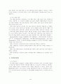 공중관계(PR) 6페이지