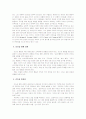 리더십과 커뮤니케이션 5페이지