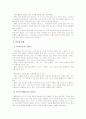 리더십과 커뮤니케이션 6페이지