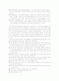 리더십과 커뮤니케이션 14페이지