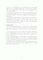 스포츠 마사지의 효과 7페이지
