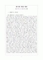 합스부르그-발로아 전쟁 3페이지