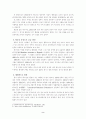 배드민턴의 역사와 발달 시설 및 용구 경기방식 2페이지