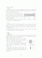 배드민턴의 역사와 발달 시설 및 용구 경기방식 5페이지
