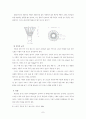 배드민턴의 역사와 발달 시설 및 용구 경기방식 7페이지