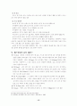 배드민턴의 역사와 발달 시설 및 용구 경기방식 15페이지