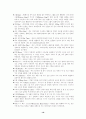 배드민턴의 역사와 발달 시설 및 용구 경기방식 16페이지