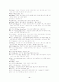 배드민턴의 역사와 발달 시설 및 용구 경기방식 17페이지