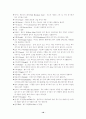 배드민턴의 역사와 발달 시설 및 용구 경기방식 18페이지