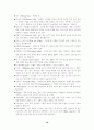 배드민턴의 역사와 발달 시설 및 용구 경기방식 19페이지