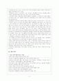 [사회과학] 한일관계의 개선방안 2페이지