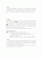 한글오용사례조사 2페이지