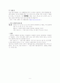 한글오용사례조사 5페이지