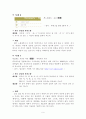 한글오용사례조사 6페이지