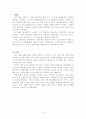 한글오용사례조사 9페이지
