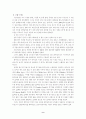 국내 프로야구단의 수익 창출 극대화 전략 9페이지