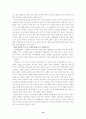 국내 프로야구단의 수익 창출 극대화 전략 14페이지