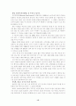 국내 프로야구단의 수익 창출 극대화 전략 15페이지