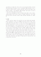 국내 프로야구단의 수익 창출 극대화 전략 16페이지
