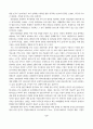 관광산업과 스키리조트 마케팅 전략 2페이지