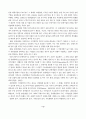 관광산업과 스키리조트 마케팅 전략 4페이지