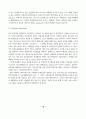관광산업과 스키리조트 마케팅 전략 12페이지