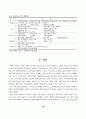 관광산업과 스키리조트 마케팅 전략 16페이지