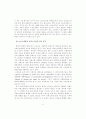 국내스포츠 시장의 소비자 성향에 관한 연구 8페이지