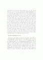 국내스포츠 시장의 소비자 성향에 관한 연구 9페이지