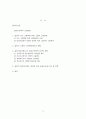 임금피크제(일본과 한국의 임금피크제 사례분석) 2페이지
