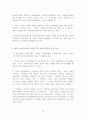 임금피크제(일본과 한국의 임금피크제 사례분석) 12페이지
