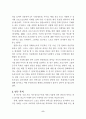 프로 야구경기장 부대 서비스시설에 따른 관중의 만족도 분석 10페이지