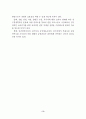프로 야구경기장 부대 서비스시설에 따른 관중의 만족도 분석 11페이지