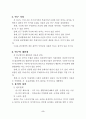 프로 야구경기장 부대 서비스시설에 따른 관중의 만족도 분석 13페이지