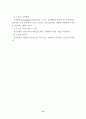 프로 야구경기장 부대 서비스시설에 따른 관중의 만족도 분석 14페이지