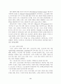 프로 야구경기장 부대 서비스시설에 따른 관중의 만족도 분석 16페이지