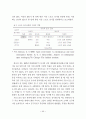 프로 야구경기장 부대 서비스시설에 따른 관중의 만족도 분석 19페이지