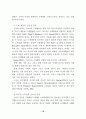 프로 야구경기장 부대 서비스시설에 따른 관중의 만족도 분석 21페이지