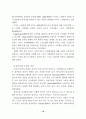 프로 야구경기장 부대 서비스시설에 따른 관중의 만족도 분석 22페이지