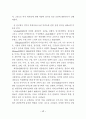 프로 야구경기장 부대 서비스시설에 따른 관중의 만족도 분석 25페이지