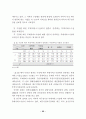 프로 야구경기장 부대 서비스시설에 따른 관중의 만족도 분석 33페이지