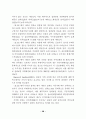 프로 야구경기장 부대 서비스시설에 따른 관중의 만족도 분석 36페이지