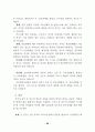 프로 야구경기장 부대 서비스시설에 따른 관중의 만족도 분석 44페이지