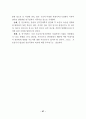 프로 야구경기장 부대 서비스시설에 따른 관중의 만족도 분석 45페이지