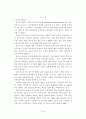 프로야구 실버세대 관중의 특성 분석 및 관람 유인 방안에 대한 연구 6페이지