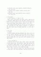프로야구 실버세대 관중의 특성 분석 및 관람 유인 방안에 대한 연구 8페이지