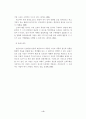 프로야구 실버세대 관중의 특성 분석 및 관람 유인 방안에 대한 연구 9페이지