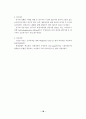 프로야구 실버세대 관중의 특성 분석 및 관람 유인 방안에 대한 연구 21페이지