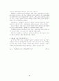 프로야구 실버세대 관중의 특성 분석 및 관람 유인 방안에 대한 연구 24페이지