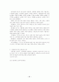 프로야구 실버세대 관중의 특성 분석 및 관람 유인 방안에 대한 연구 26페이지